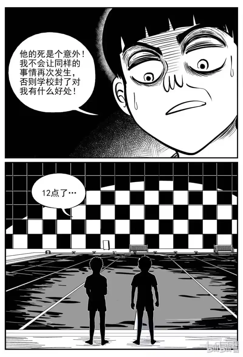 小智怪谈_h 332 水底深处（4） 第5页