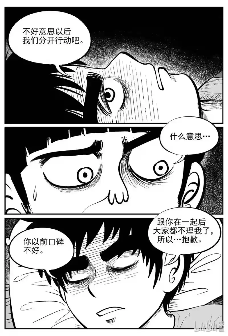 小智怪谈_h 333 水底深处（5） 第16页