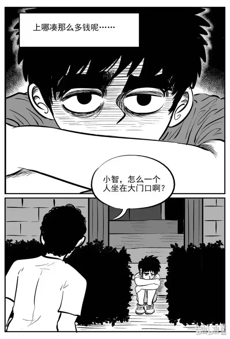 小智怪谈_h 333 水底深处（5） 第3页