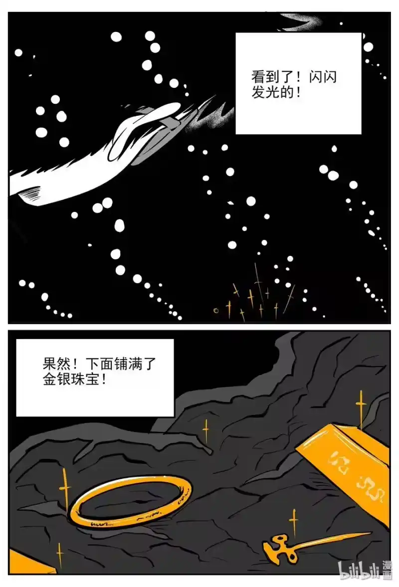 小智怪谈_h 334 水底深处（6） 第14页