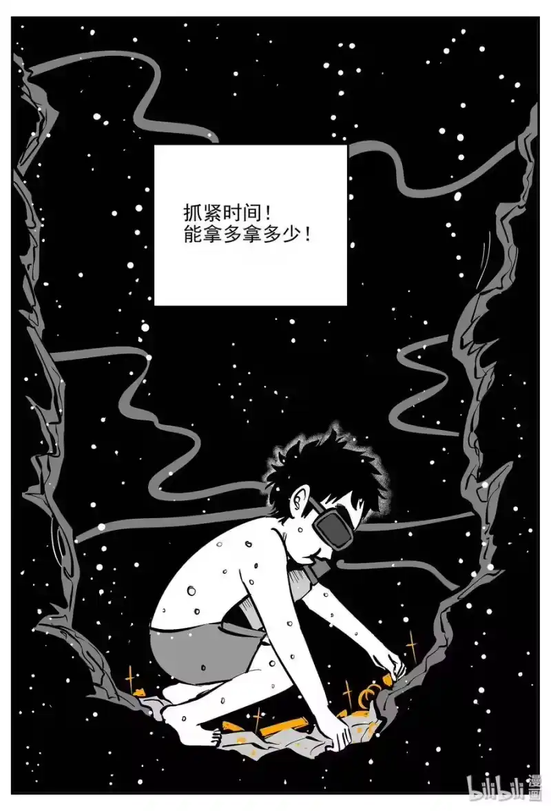 小智怪谈_h 334 水底深处（6） 第15页