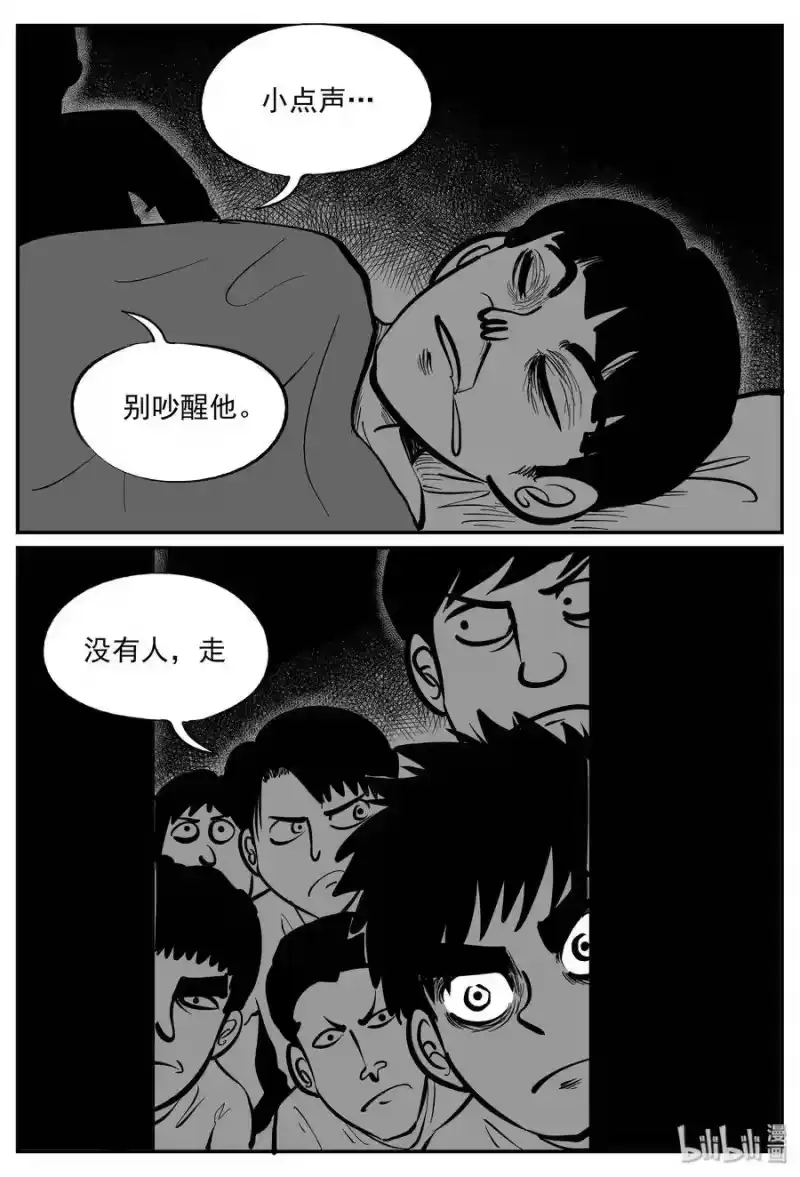 小智怪谈_h 334 水底深处（6） 第4页