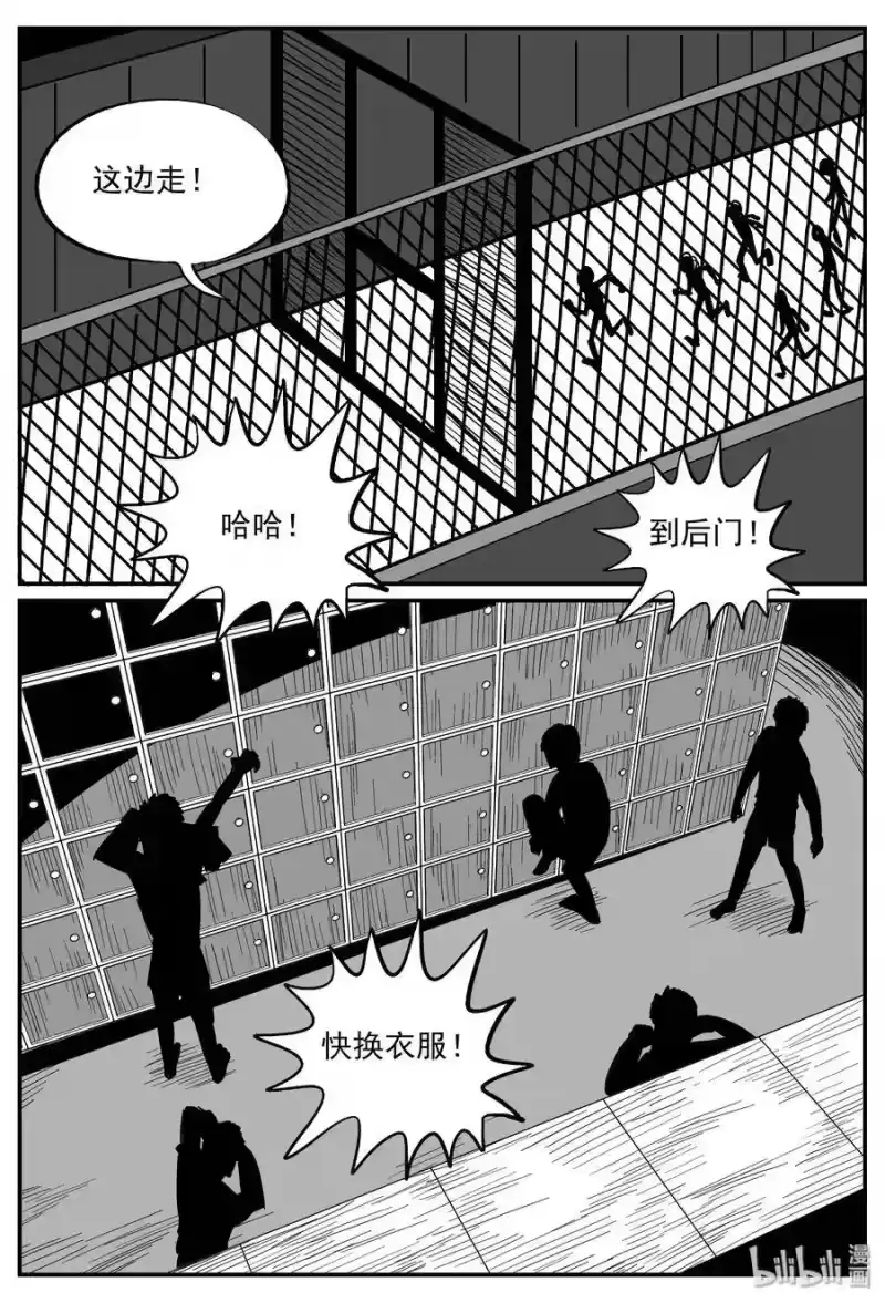 小智怪谈_h 334 水底深处（6） 第5页