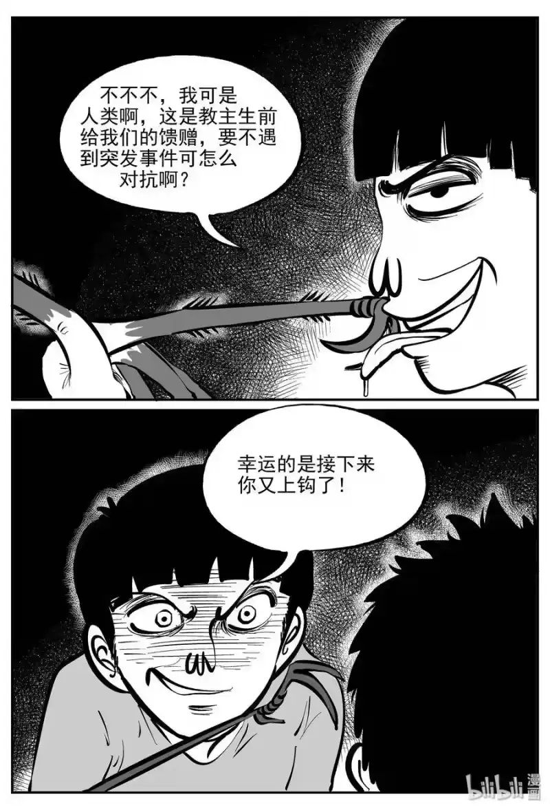 小智怪谈_h 335 水底深处（7） 第10页