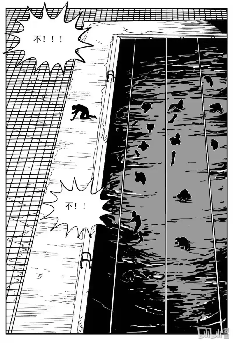 小智怪谈_h 335 水底深处（7） 第13页