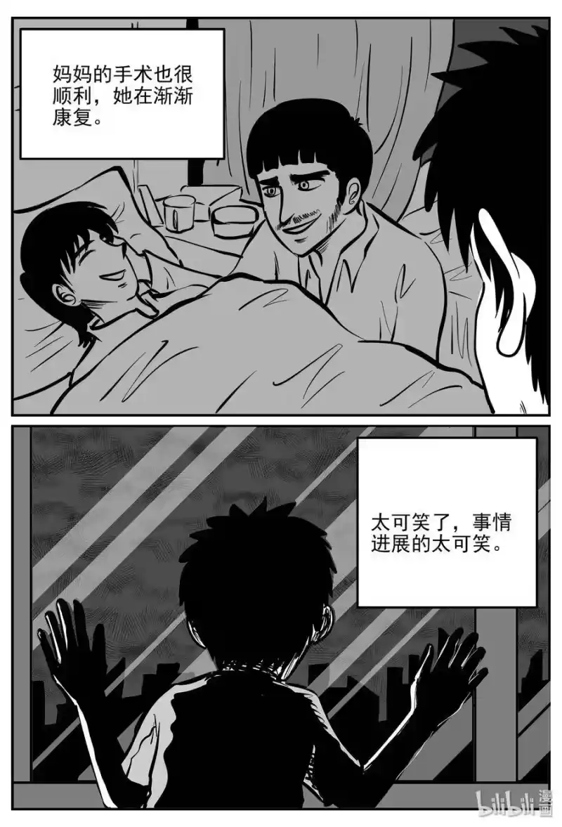 小智怪谈_h 335 水底深处（7） 第15页