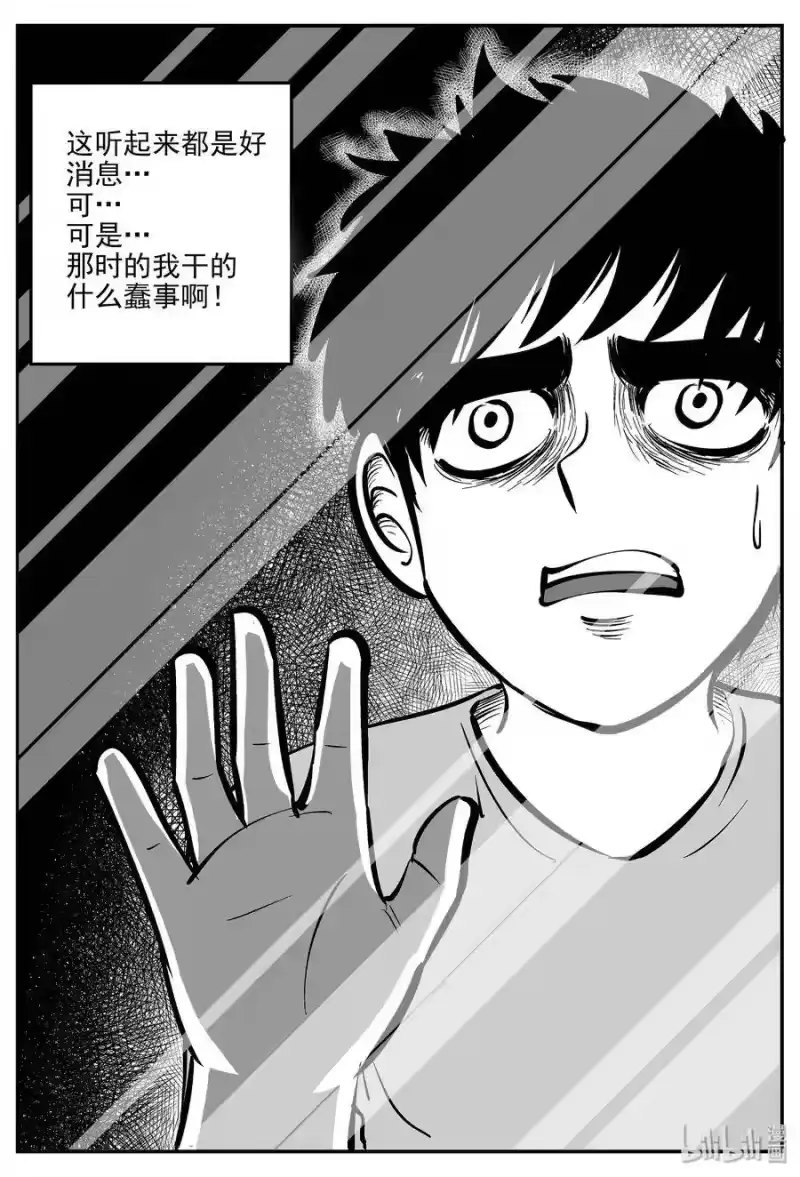 小智怪谈_h 335 水底深处（7） 第19页