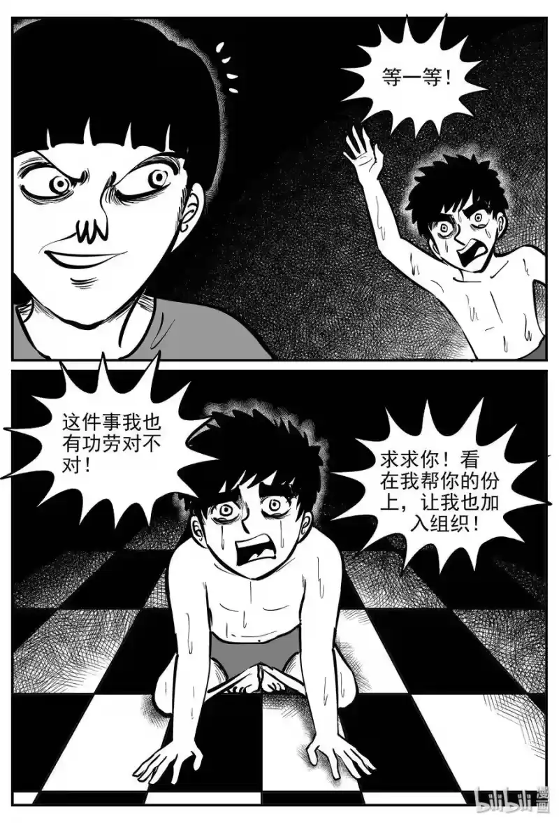 小智怪谈_h 335 水底深处（7） 第20页