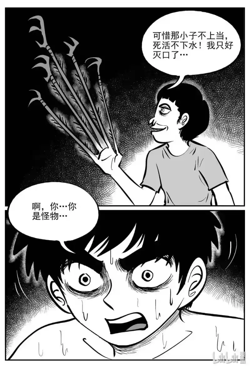 小智怪谈_h 335 水底深处（7） 第9页