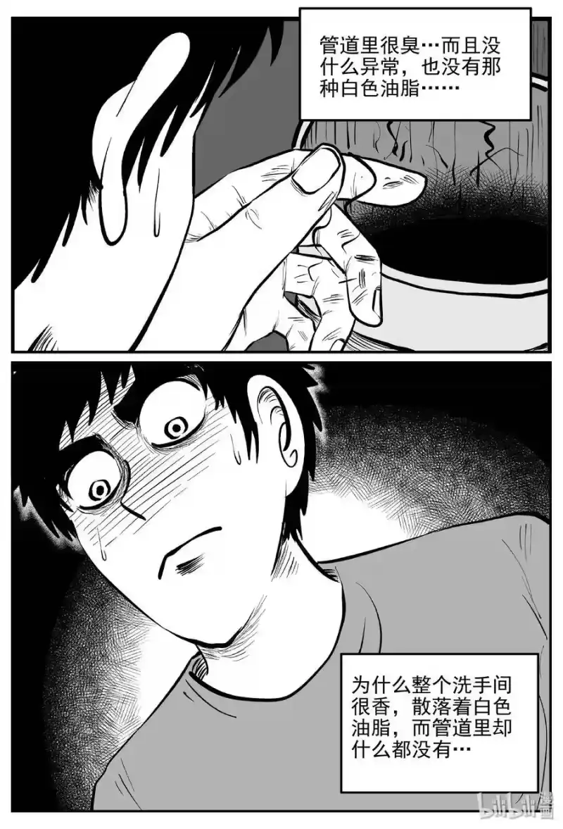 小智怪谈_h 336 史上最恶杀人事件 第10页