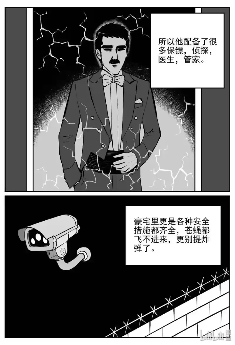 小智怪谈_h 336 史上最恶杀人事件 第4页
