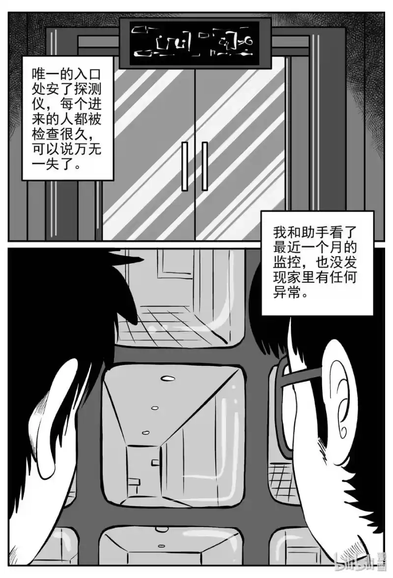 小智怪谈_h 336 史上最恶杀人事件 第5页