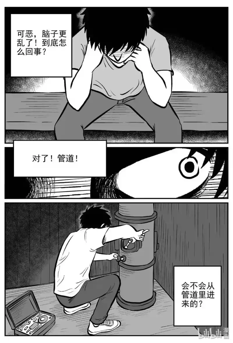 小智怪谈_h 336 史上最恶杀人事件 第9页