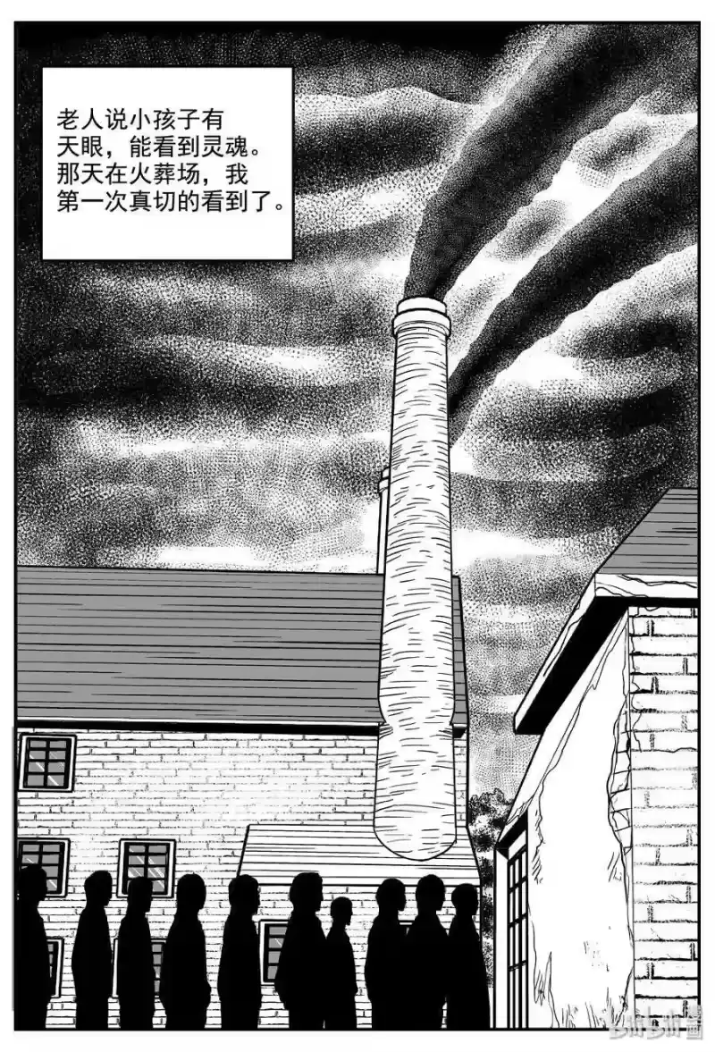 小智怪谈_h 337 暗（1） 第10页