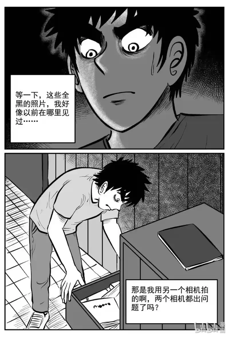 小智怪谈_h 337 暗（1） 第16页