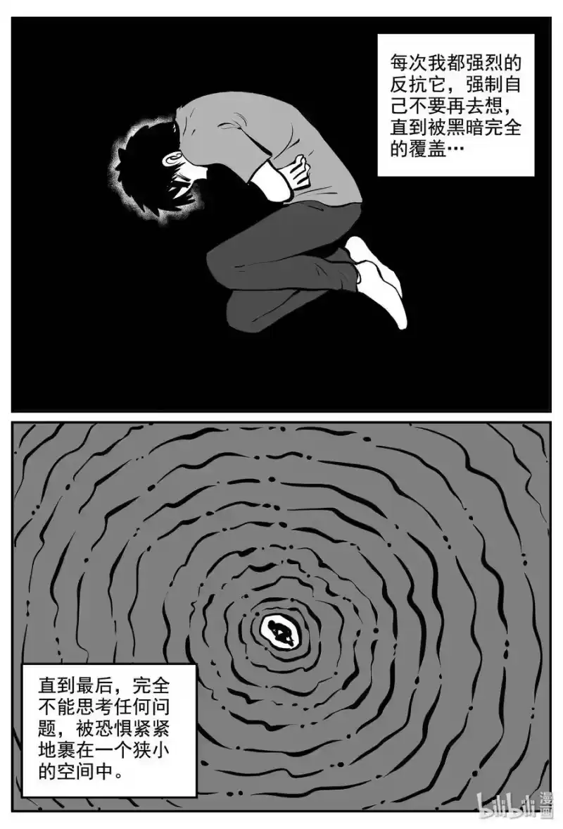 小智怪谈_h 337 暗（1） 第19页