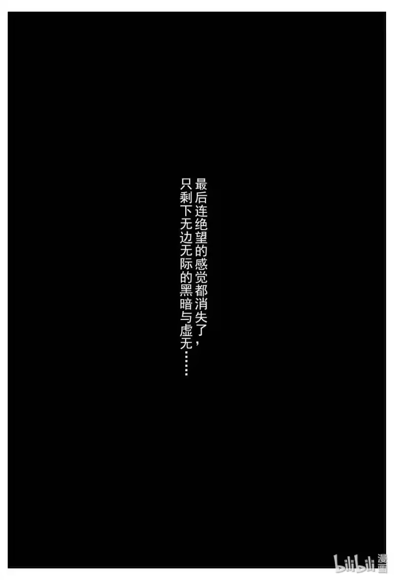 小智怪谈_h 337 暗（1） 第20页
