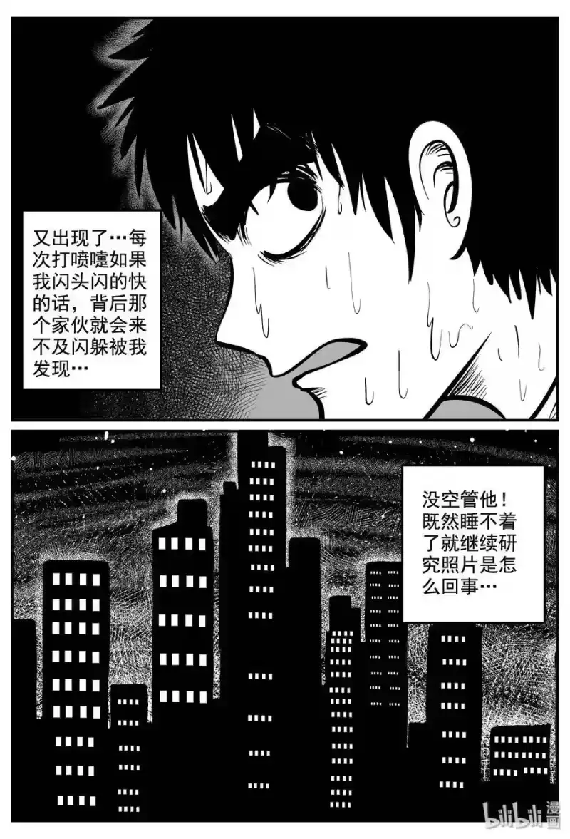 小智怪谈_h 337 暗（1） 第23页