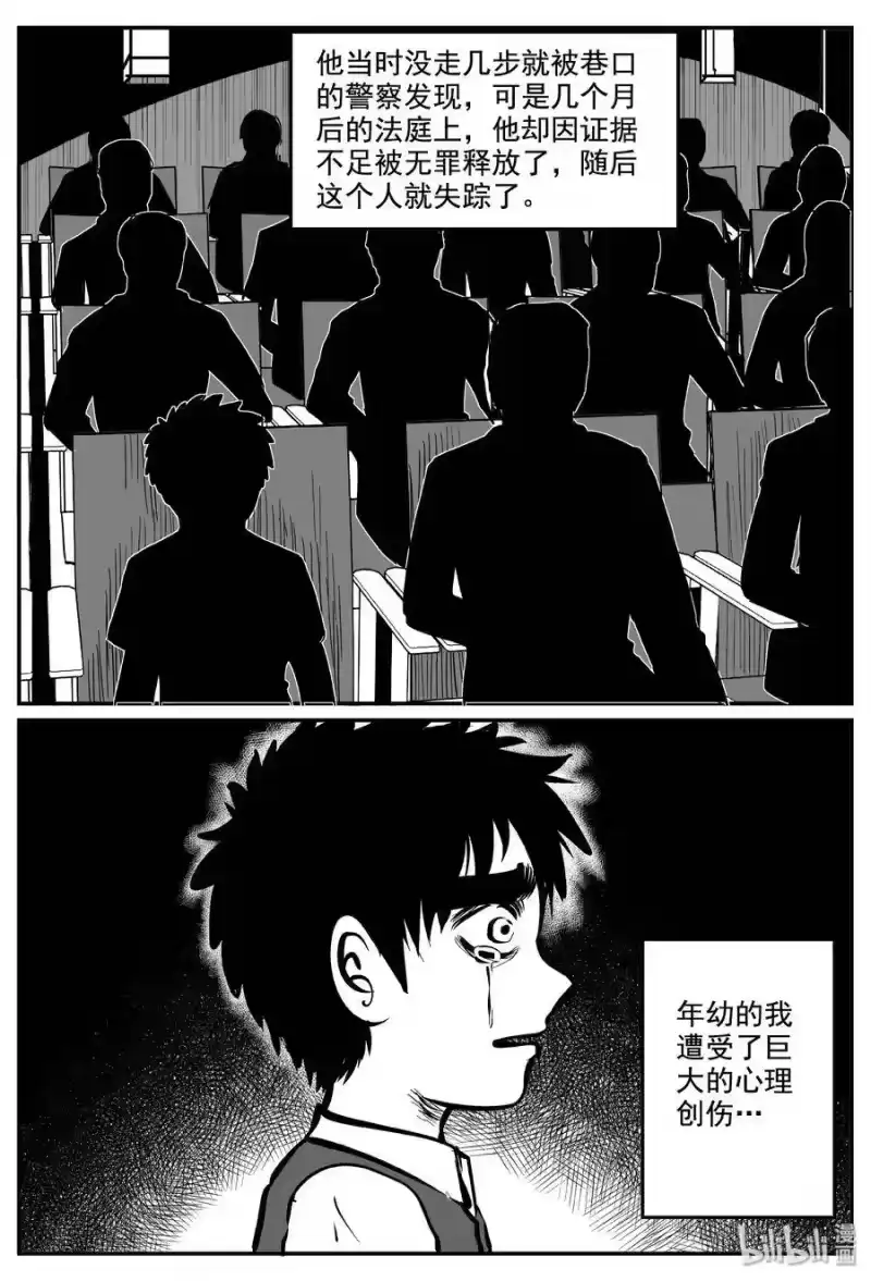小智怪谈_h 337 暗（1） 第7页