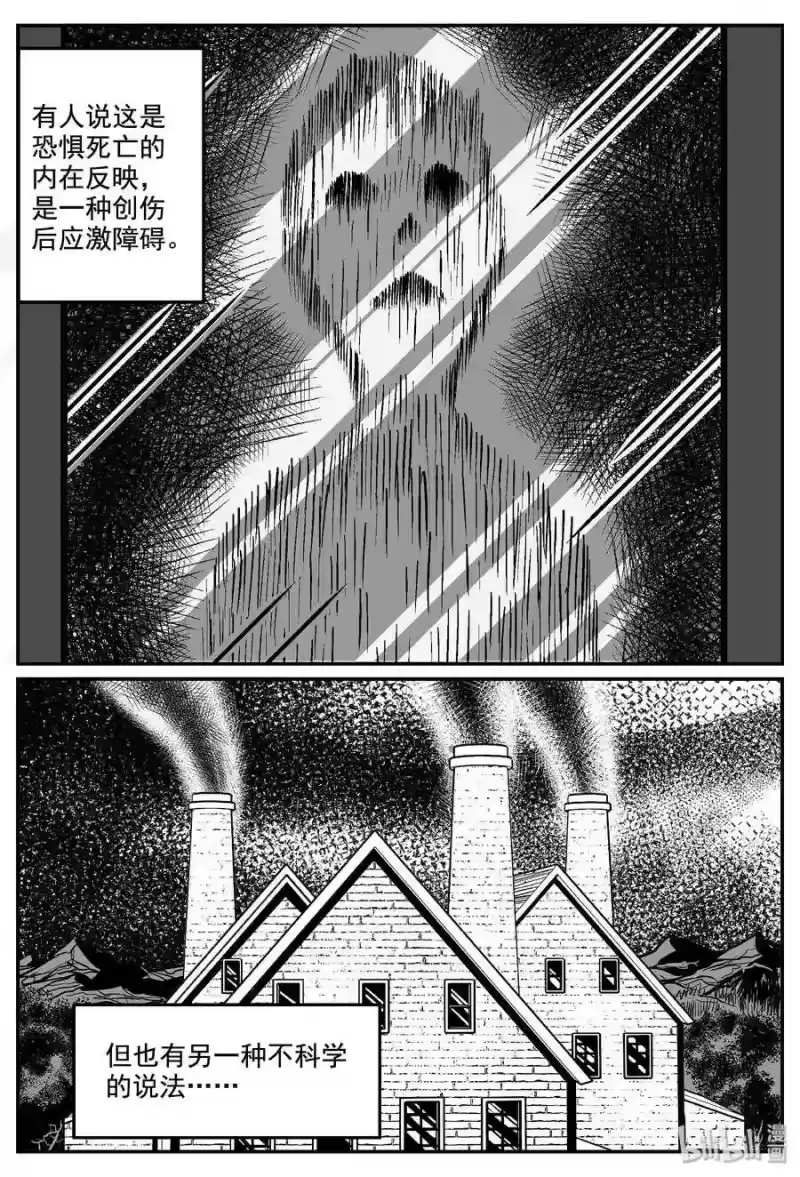 小智怪谈_h 337 暗（1） 第9页