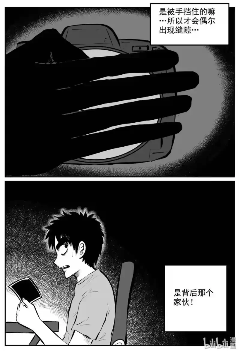 小智怪谈_h 338 暗（2） 第10页