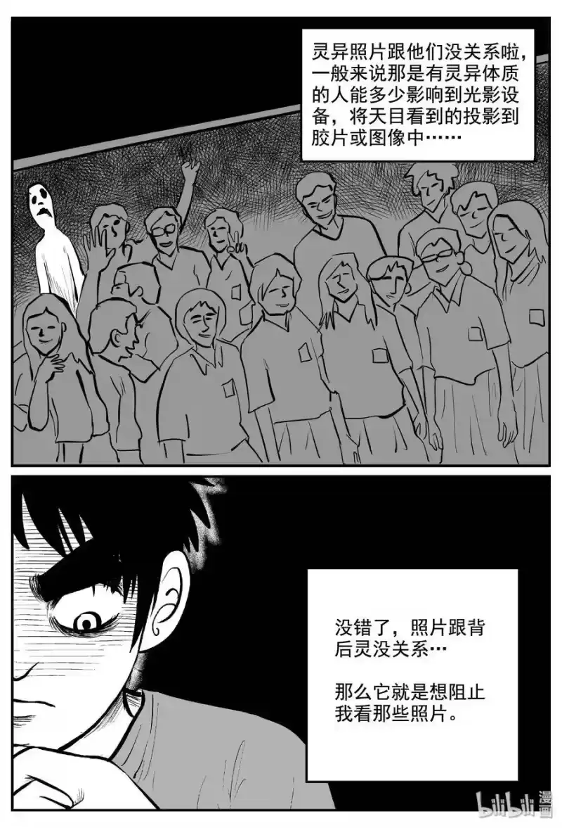 小智怪谈_h 338 暗（2） 第16页