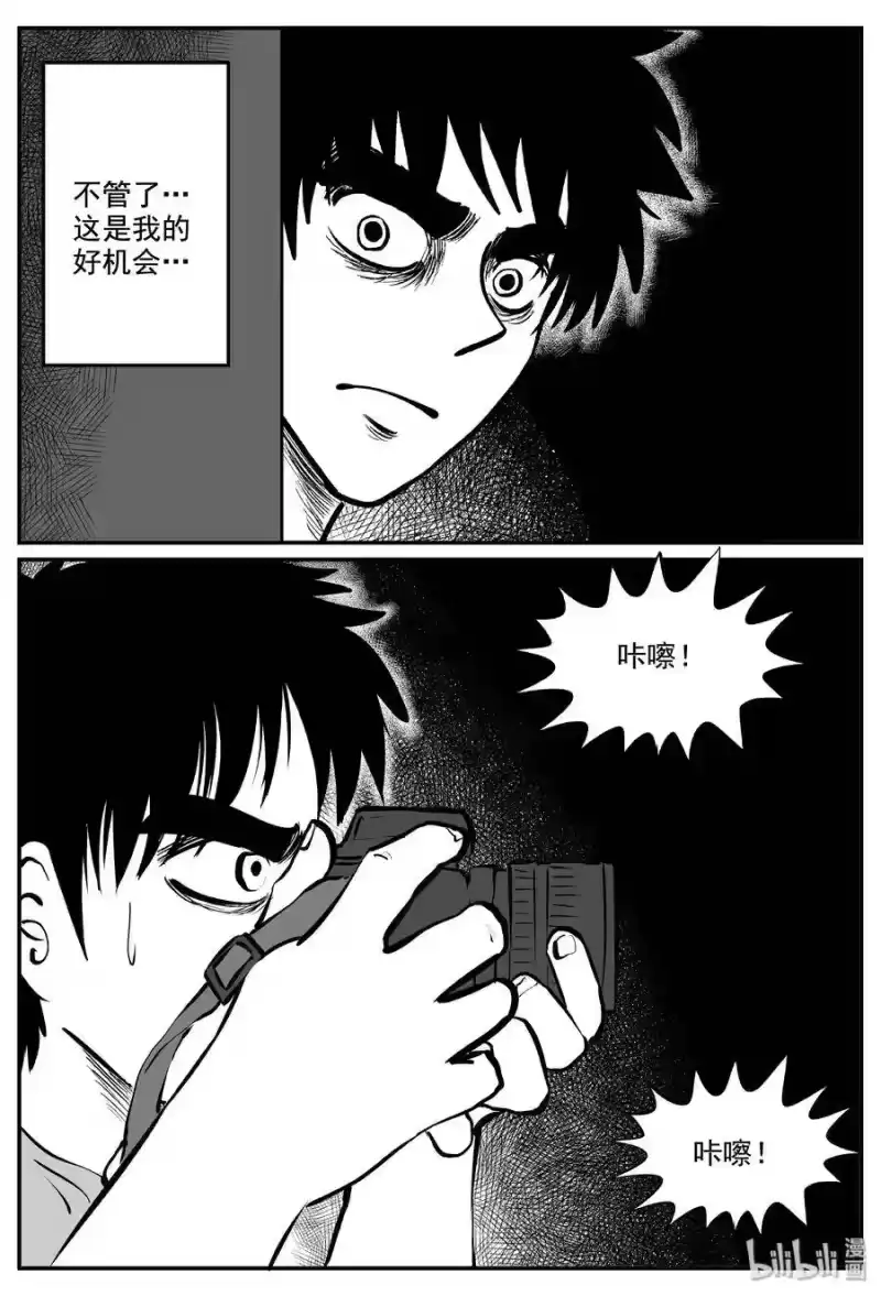 小智怪谈_h 338 暗（2） 第19页