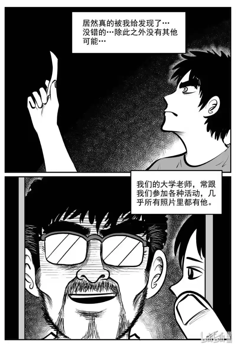 小智怪谈_h 338 暗（2） 第2页