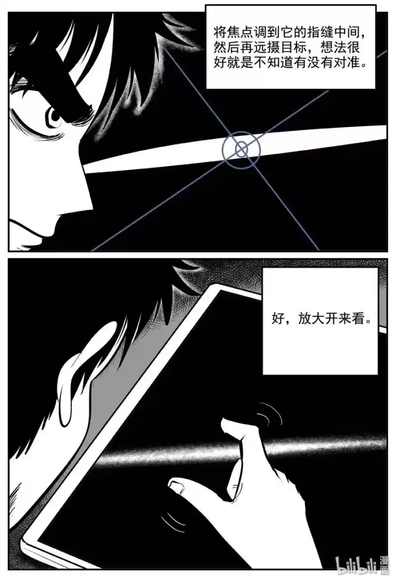 小智怪谈_h 338 暗（2） 第21页