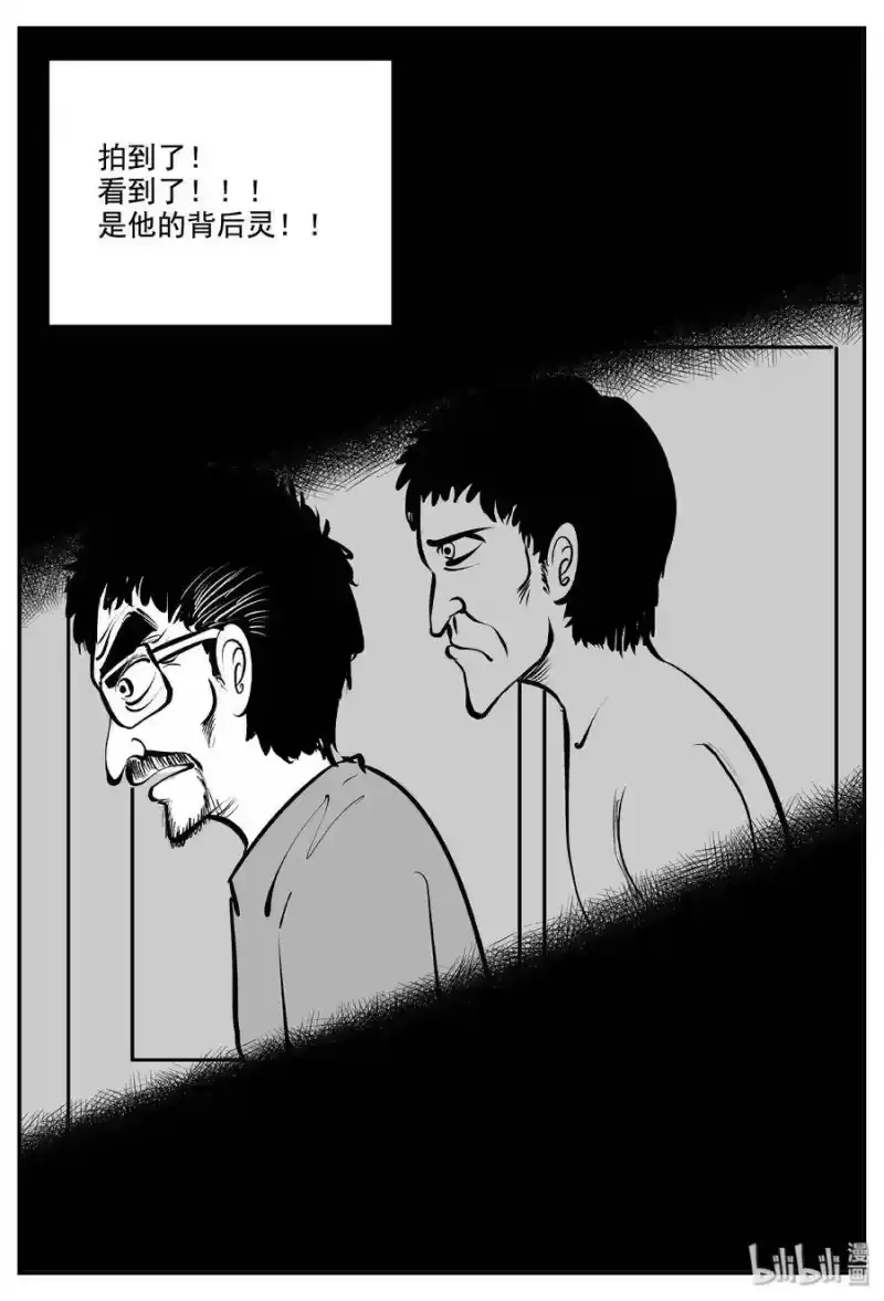 小智怪谈_h 338 暗（2） 第22页