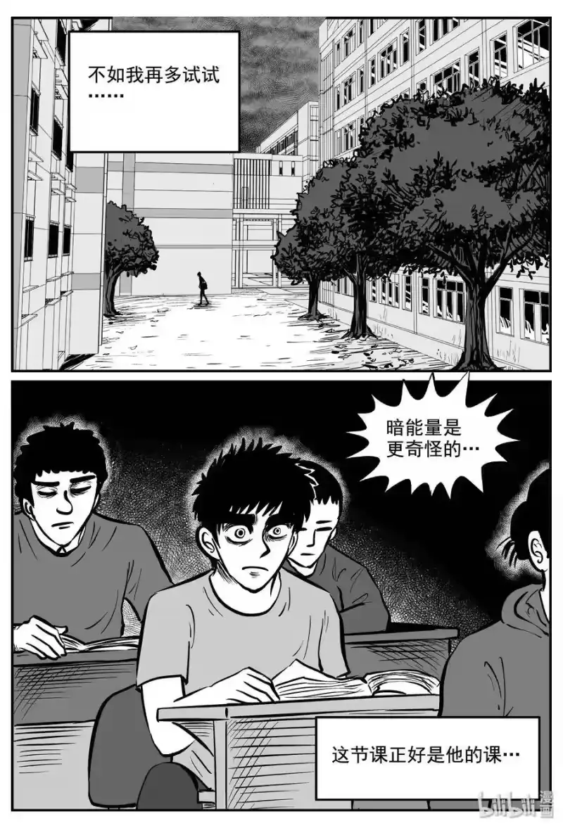 小智怪谈_h 338 暗（2） 第4页