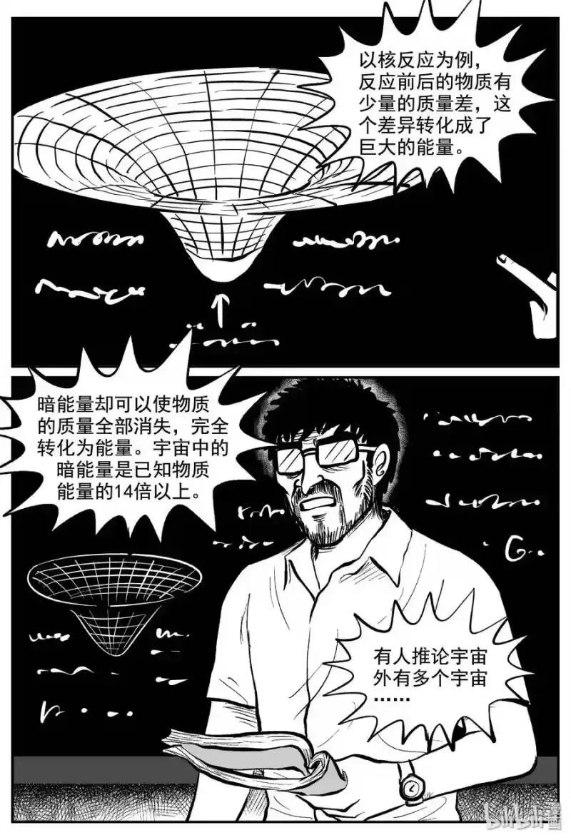 小智怪谈_h 338 暗（2） 第5页