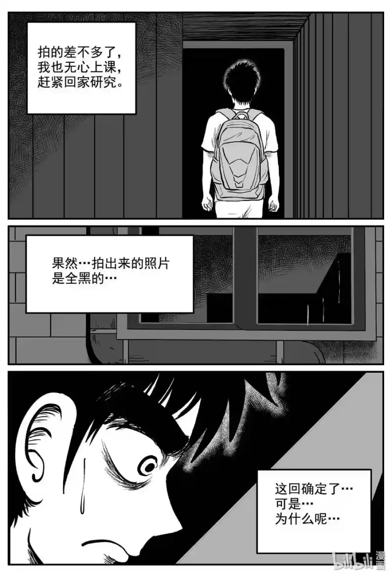 小智怪谈_h 338 暗（2） 第7页