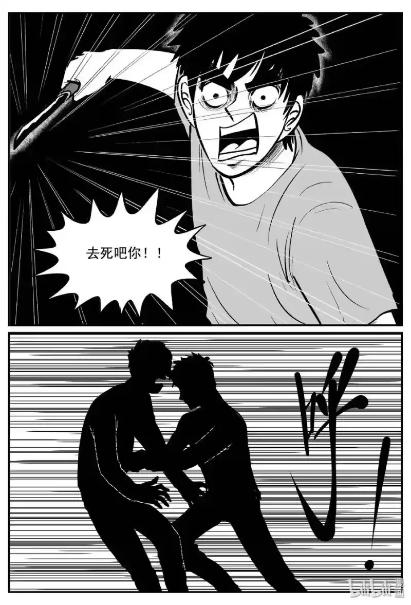 小智怪谈_h 339 暗（3） 第10页
