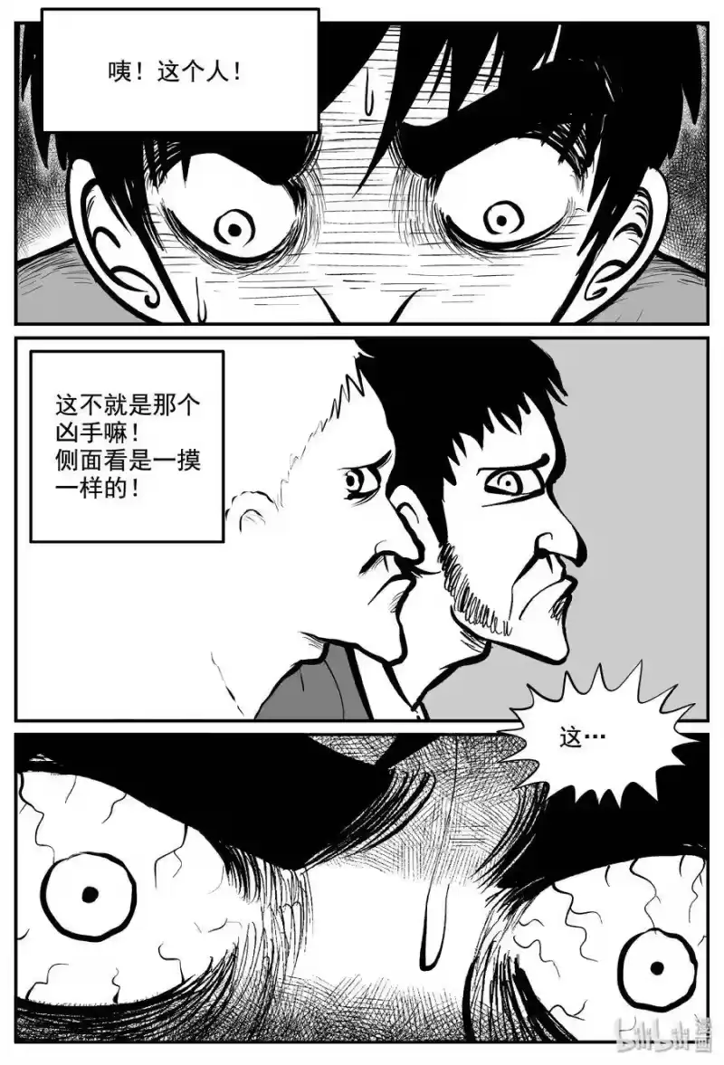 小智怪谈_h 339 暗（3） 第2页