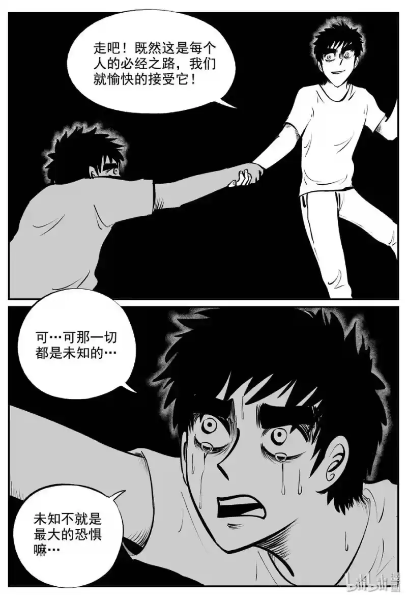 小智怪谈_h 339 暗（3） 第25页