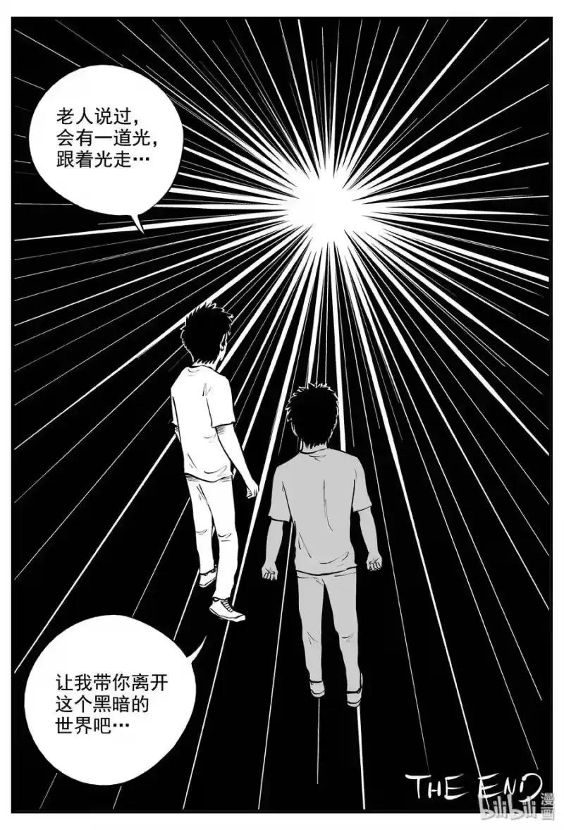小智怪谈_h 339 暗（3） 第27页
