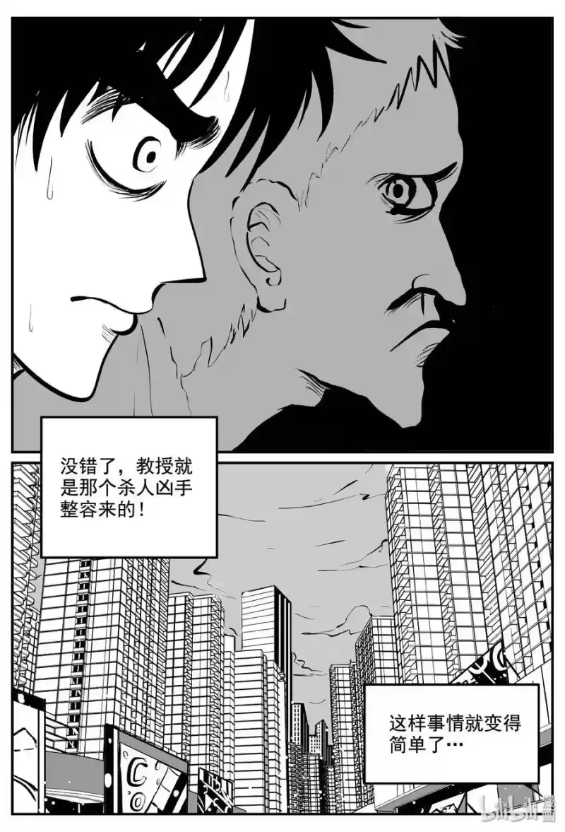 小智怪谈_h 339 暗（3） 第7页
