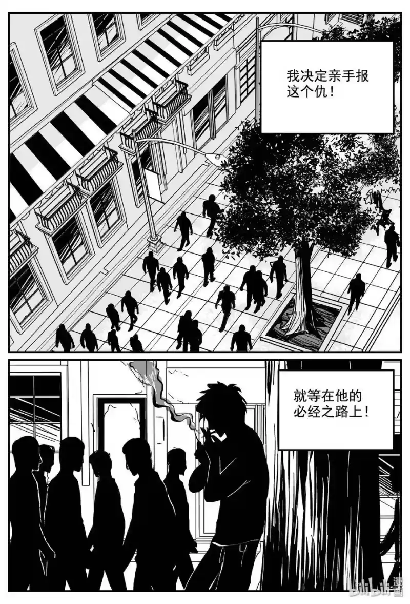 小智怪谈_h 339 暗（3） 第8页