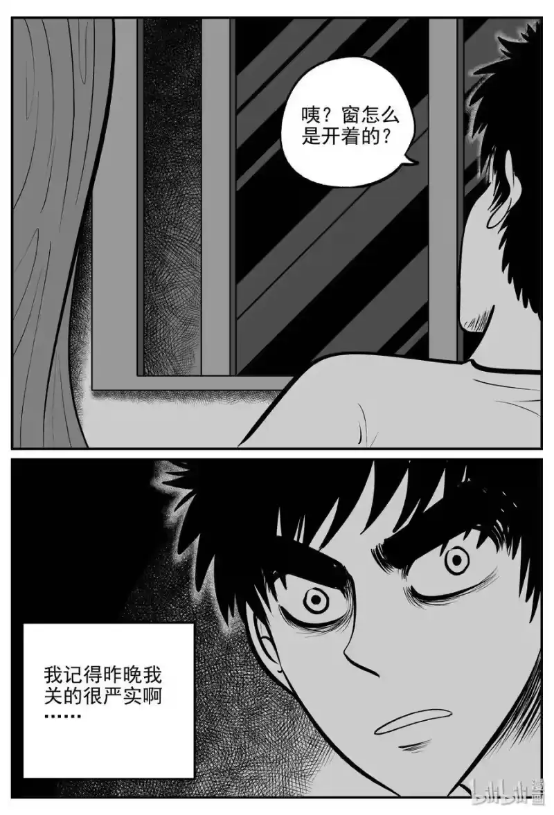 小智怪谈_h 340 石炭纪断层（1） 第16页