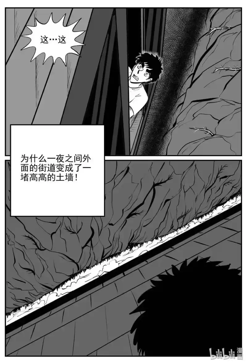 小智怪谈_h 340 石炭纪断层（1） 第19页