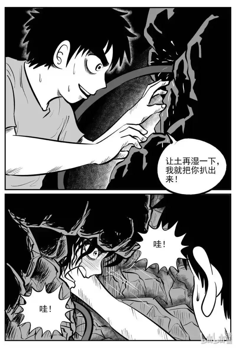 小智怪谈_h 032 它：新山怪谈（2） 第16页