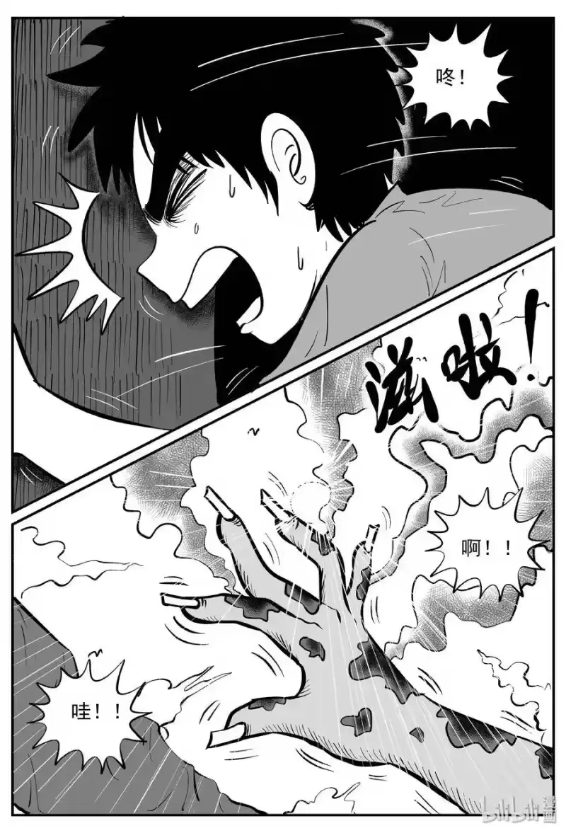 小智怪谈_h 032 它：新山怪谈（2） 第28页