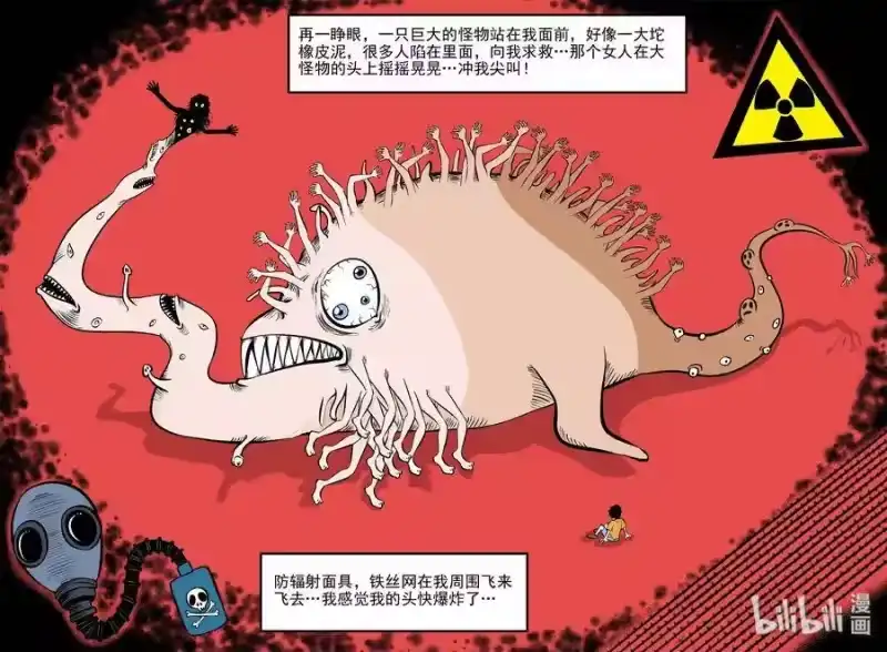小智怪谈_h 032 它：新山怪谈（2） 第31页