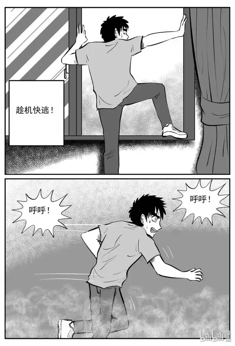 小智怪谈_h 341 石炭纪断层（2） 第22页