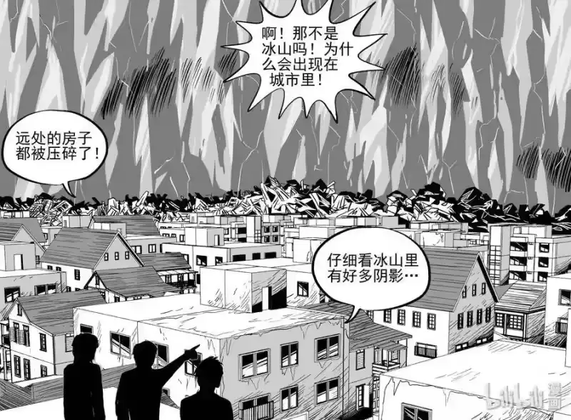 小智怪谈_h 341 石炭纪断层（2） 第7页