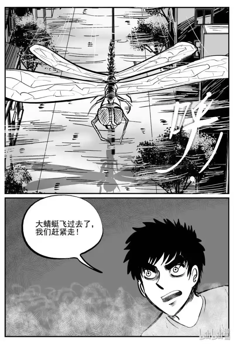 小智怪谈_h 342 石炭纪断层（3） 第13页