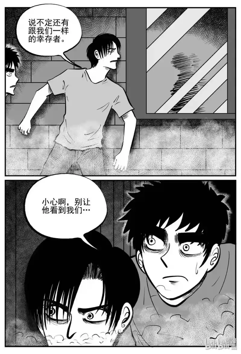 小智怪谈_h 342 石炭纪断层（3） 第18页
