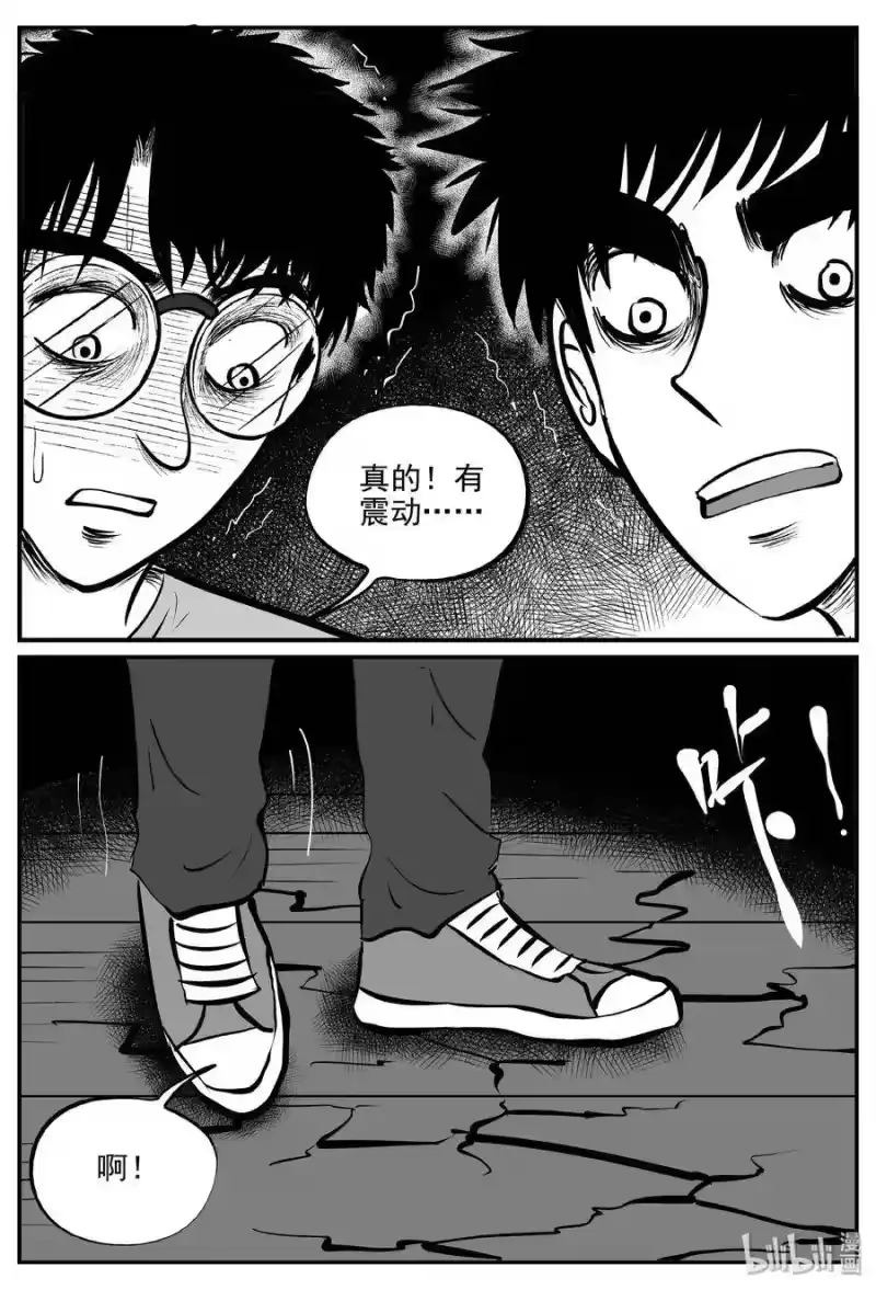 小智怪谈_h 343 石炭纪断层（4） 第24页