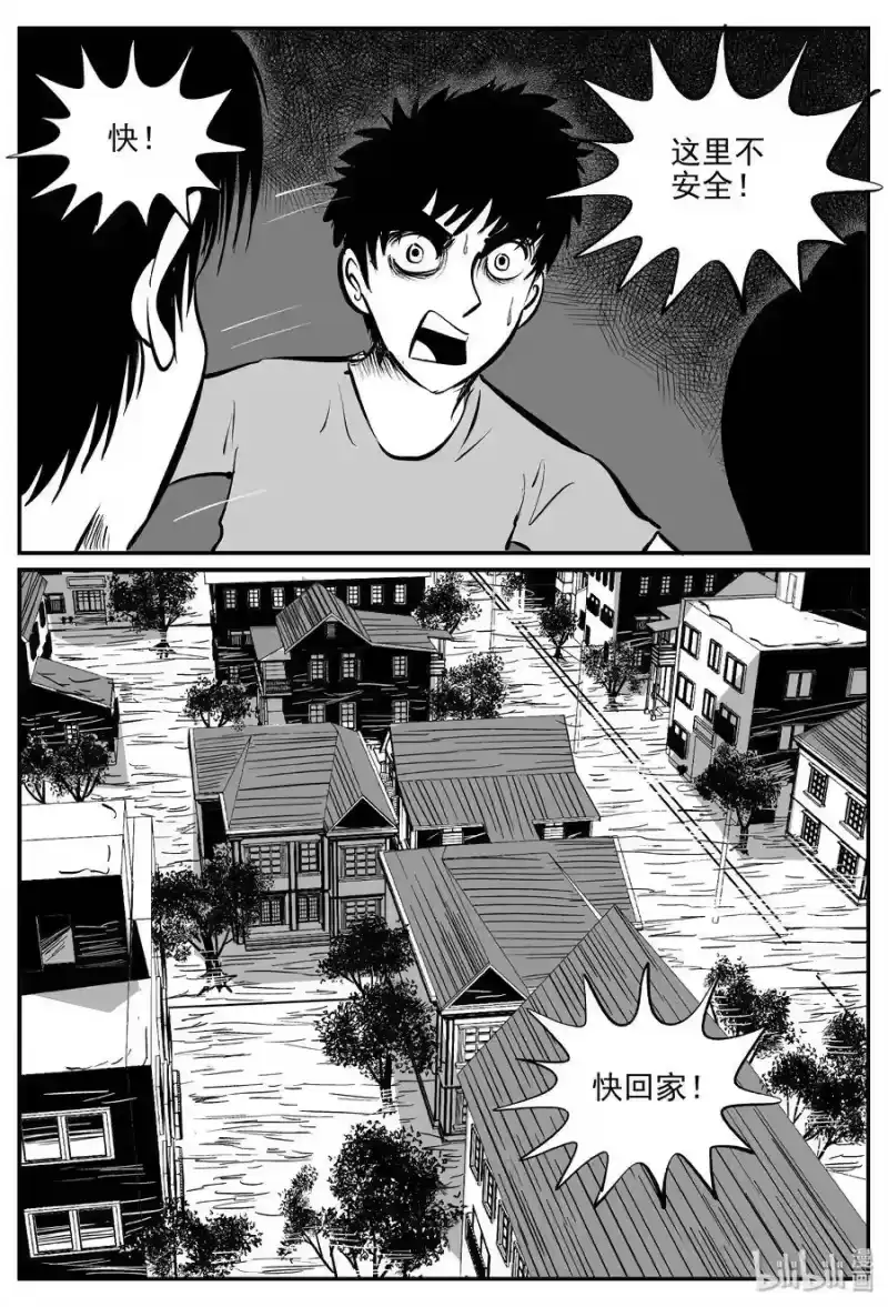 小智怪谈_h 343 石炭纪断层（4） 第9页